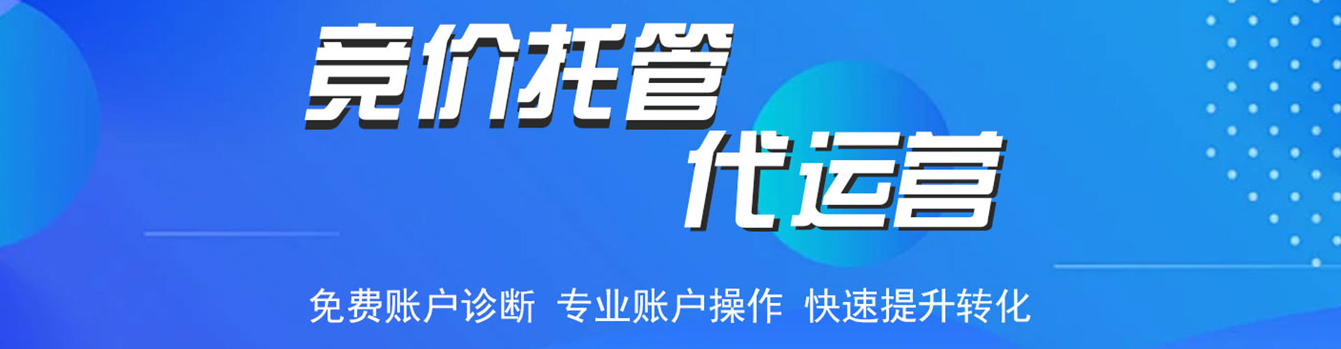巴马百度运营推广